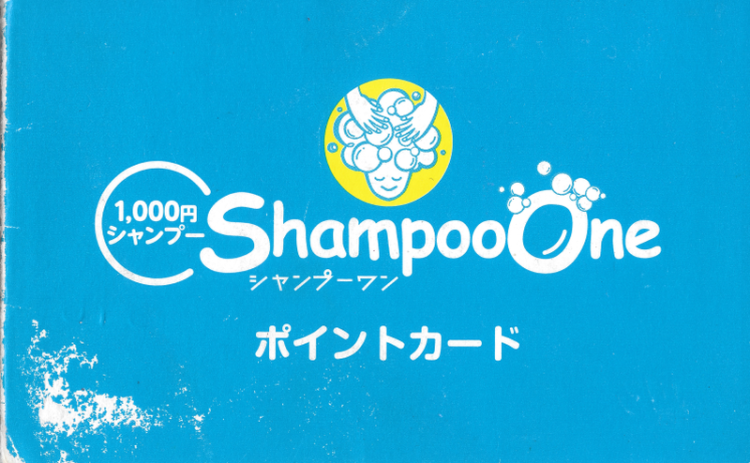 Shampoo Oneの青いポイントカードの表面。中央に黄色い円と女性のイラスト、下部に「ポイントカード」と記載。