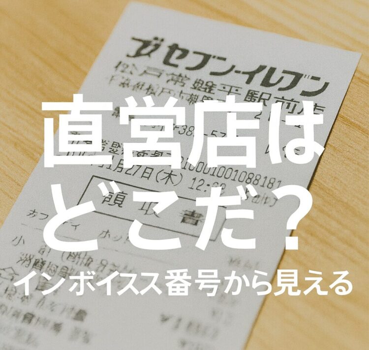 レシート 蜜雪冰城（Mixue）のレシートが連載小説に！SNSで話題沸騰の斬新