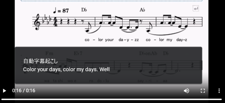 動画を再生し、Google Chromeブラウザの字幕生成機能で確認すると、確かに正確に聞き取れている。